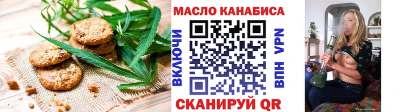Печенье с ТГК марихуана  Уржум 