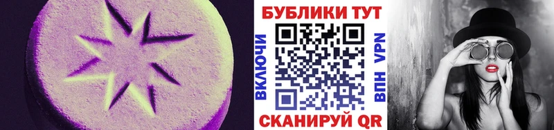 Ecstasy 250 мг  Уржум 
