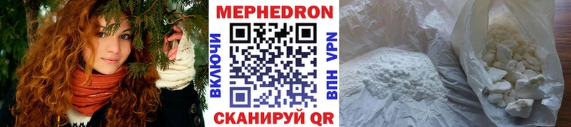 МЕФ mephedrone  Уржум 